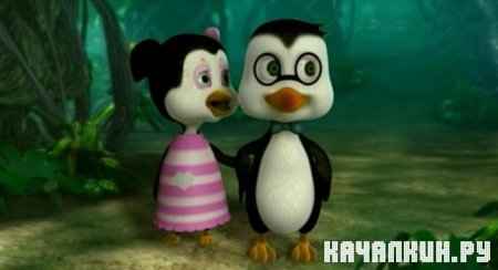 �������� �� �������: ������ � ����� / Penguin Clan (2010 / DVDRip)