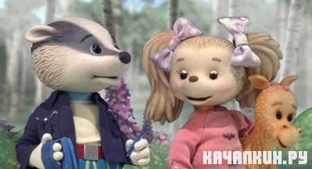 ���������� ������: ����� �������� / Rupert Bear: Follow the magic (2006 / DVDRip)