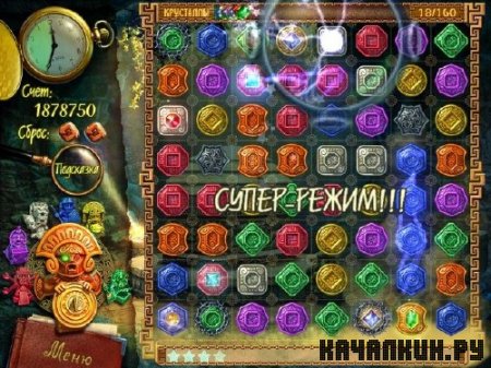 The Treasures of Montezuma  v1.080 (��������� ���������)