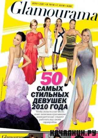 Glamour. ������ (�1  2011)