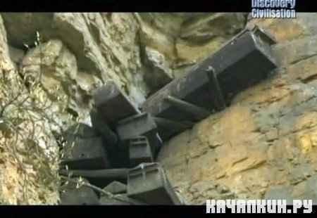 �����. ����� ������� ������ / Mysterious Hanging Coffins of China (2003) TVRip