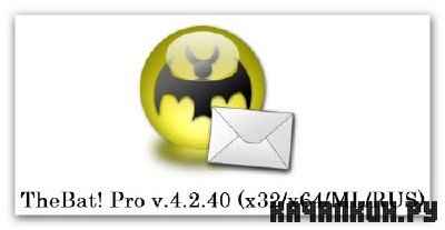 TheBat! Pro v.4.2.40 (x32/x64/ML/RUS) -  