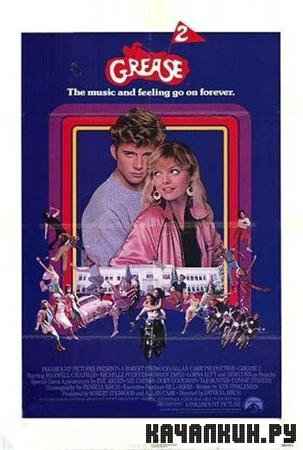  2 / Grease 2 (1982 / DVDRip)