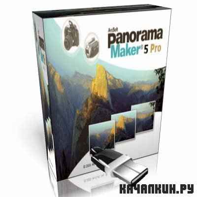 Portable ArcSoft Panorama Maker Pro v5.0.0.35 by Birungueta
