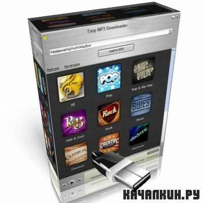 Easy MP3 Downloader 4.2.5.6 RUS Portable