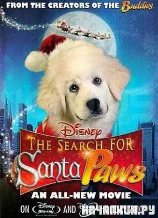     / The Search for Santa Paws (2010 / BDRip)