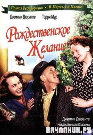   /   ( ) / The Great Rupert / A Christmas Wish (1950 / DVDRip)