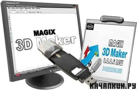 Portable MAGIX 3D Maker 6.0.0.6 Rus