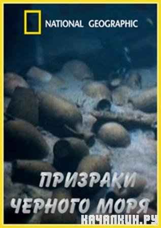 National Geographic.  ׸  / National Geographic. Ghosts Of The Black Sea (2007 / TVRip)