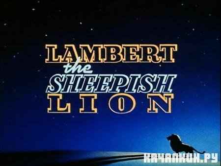  -   / Lambert the sheepish lion (1951 / DVDRip)