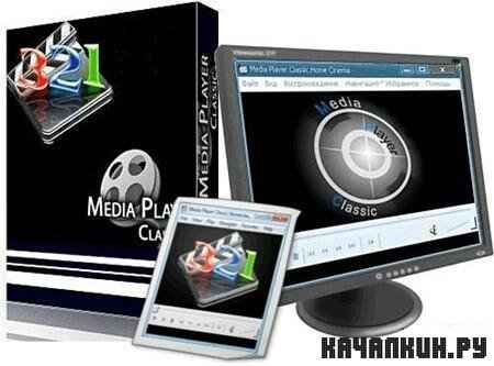 Media Player Classic HomeCinema FULL 1.4.2855 Free + Rus