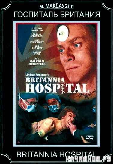  ""/ Britannia Hospital (1982) DVDRip