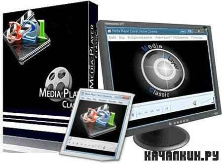 Media Player Classic HomeCinema FULL 1.4.2860 Portable + Rus