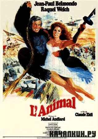  / L'Animal (1977 / DVDRip)