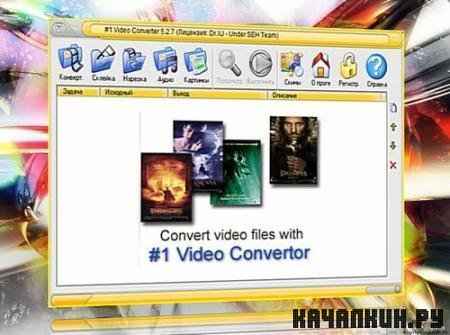 #1 Video Converter v5.2.36 Portable + Rus