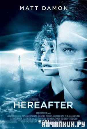  / Hereafter (2010 / CAMRip)