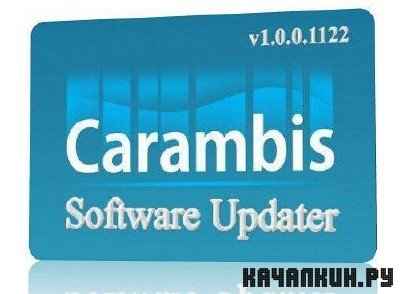 Carambis Software Updater 1.0.0.1122 ML/Rus