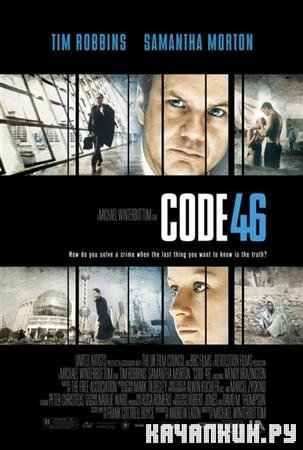  46 / Code 46 (2003 / DVDRip)