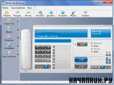 VentaFax & Voice 6.6.125.326 (MiniOffice)