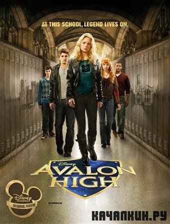   / Avalon High (2010 / SATRip)