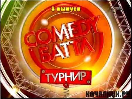 Comedy . . 3  (2011) SATRip
