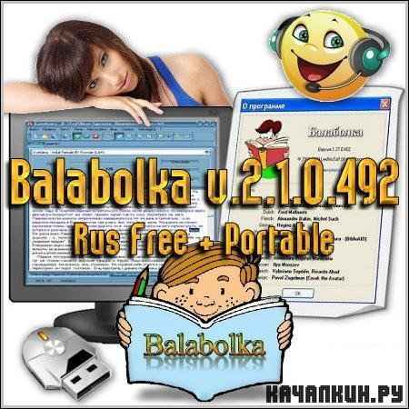 Balabolka v.2.1.0.492 Rus Free