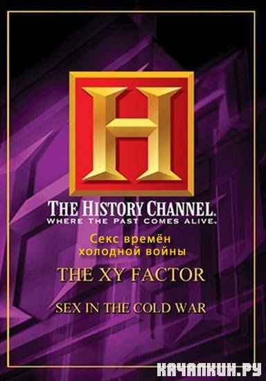     / The XY factor: Sex in the Cold War (2002) TVRip