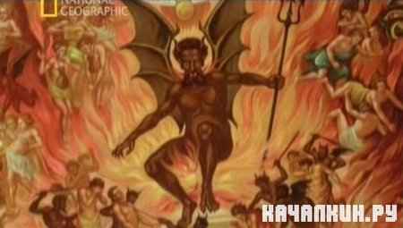 National Geographic. ������ ������� / National Geographic. Devil's Bible (2008 / TVRip)