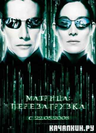 :  / The Matrix Reloaded (2003, BDRip)