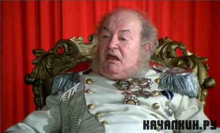 ����������� ����� / Royal Flash (1975) DVDRip