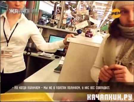 ��������. ����� (2011) SATRip