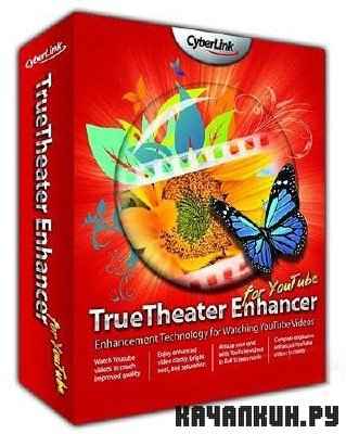 CyberLink TrueTheater Enhancer v 1.0.2528 + RUS