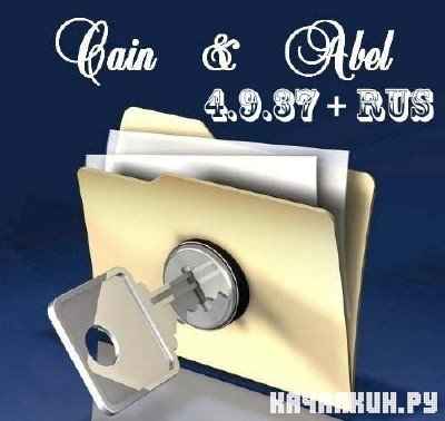 Cain & Abel v 4.9.37 rus
