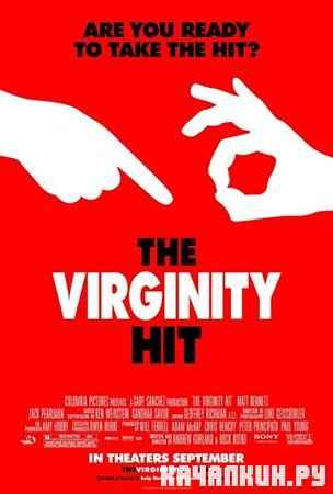    / The Virginity Hit (2010 / DVDRip)