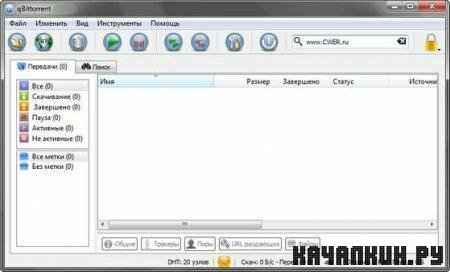 qBittorrent v 2.6.6 Stable Portable + Rus