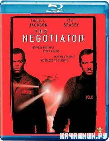  / The Negotiator (1998) HDRip + DVD9 + HDRip 720p + BDRip 720p + BDRip 1080p