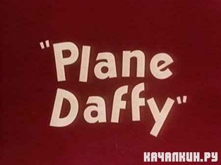   / Plane Daffy (1944 / DVDRip)