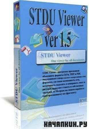 STDU Viewer 1.5.622 Portable Rus