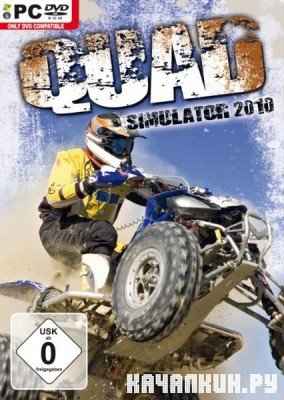 Quad Simulator (2010/PC/Eng/RePack/Portable)