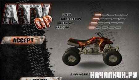Quad Simulator (2010/PC/Eng/RePack/Portable)