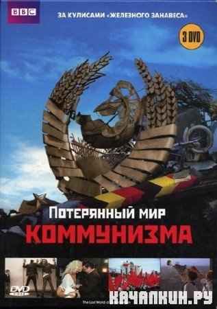  BBC:    /BBC: The Lost World Of Communism (2009)  DVDRip  