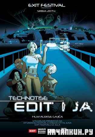    / Technotise - Edit i ja (2009 / DVDRip)