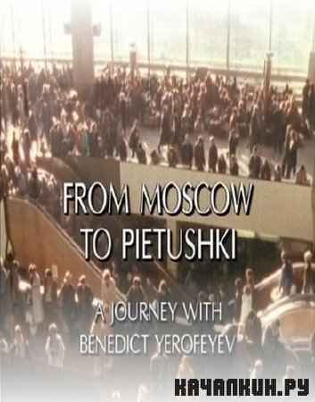   -  / From Moscow to Pietushki (1991)  TVRip  