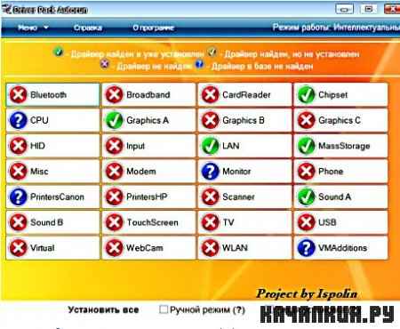 Driver Pack AutoRun 2010 v3 (AIO)