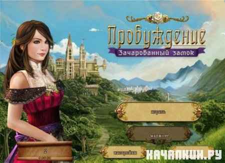 �����������: ������������ ����� (2010/RUS)