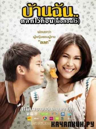      / Little Comedian / Baan Chan Talok Wai Korn (2010/DVDRip/1400Mb)