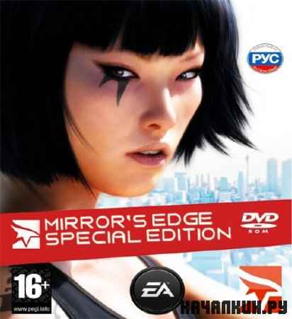 Mirrors Edge - Special Edition  (2009/RUS/ENG/Repack by R.G. Catalyst)
