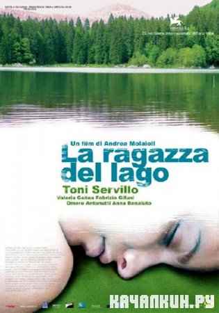    / La ragazza del lago / The Girl by the Lake (2007/DVDRip/1400Mb)
