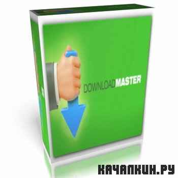 Download Master 5.9.3.1253 RePack by elchupakabra