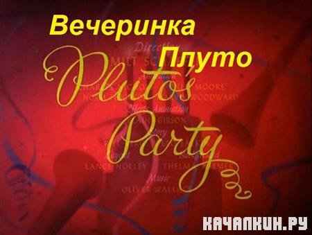   / Pluto's Party (1952 / DVDRip)